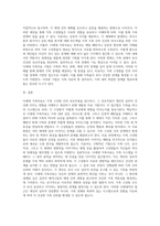 다세대 가족치료 기법을 서술 하시오-4