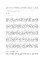 노년기 정신건강의 발달의 영역과 문제점에 대해 논술해 주세요-2