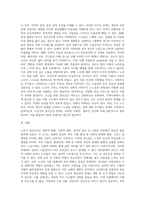 노년기 정신건강의 발달의 영역과 문제점에 대해 논술해 주세요-3