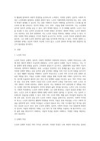 노인의 신체적 심리적 사회적 특성을 설명하고 노인학대의 문제를 유형별(신체, 정서, 성적, 방임, 재정적 학대 등)로 (1)-2