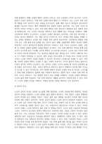 노인의 신체적 심리적 사회적 특성을 설명하고 노인학대의 문제를 유형별(신체, 정서, 성적, 방임, 재정적 학대 등)로 (1)-3