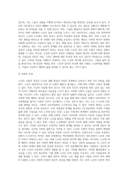 노인의 신체적 심리적 사회적 특성을 설명하고 노인학대의 문제를 유형별(신체, 정서, 성적, 방임, 재정적 학대 등)로 (1)-4