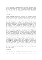 노인의 신체적 심리적 사회적 특성을 설명하고 노인학대의 문제를 유형별(신체, 정서, 성적, 방임, 재정적 학대 등)로 (1)-5