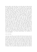 노인의 신체적 심리적 사회적 특성을 설명하고 노인학대의 문제를 유형별(신체, 정서, 성적, 방임, 재정적 학대 등)로 (1)-6