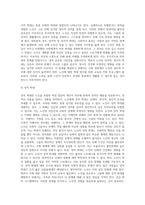 노인의 신체적 심리적 사회적 특성을 설명하고 노인학대의 문제를 유형별(신체, 정서, 성적, 방임, 재정적 학대 등)로 (1)-7