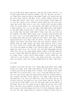 노인의 신체적 심리적 사회적 특성을 설명하고 노인학대의 문제를 유형별(신체, 정서, 성적, 방임, 재정적 학대 등)로 (1)-9