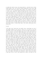 노인의 신체적 심리적 사회적 특성을 설명하고 노인학대의 문제를 유형별(신체, 정서, 성적, 방임, 재정적 학대 등)로 (1)-10