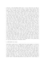 문화적 환경의 구성요소와 문화적 충격 그리고 이문화 극복의 중요성 이해-2