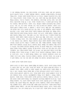 문화적 환경의 구성요소와 문화적 충격 그리고 이문화 극복의 중요성 이해-3
