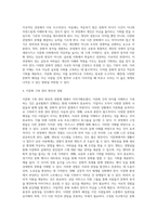 문화적 환경의 구성요소와 문화적 충격 그리고 이문화 극복의 중요성 이해-4