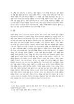 문화적 환경의 구성요소와 문화적 충격 그리고 이문화 극복의 중요성 이해-5