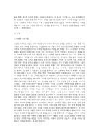 다세대 가족치료 기법을 서술 하시오 (2)-2