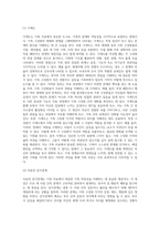 다세대 가족치료 기법을 서술 하시오 (2)-3