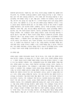 다세대 가족치료 기법을 서술 하시오 (2)-4