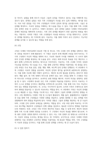다세대 가족치료 기법을 서술 하시오 (2)-5
