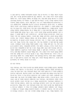 다세대 가족치료 기법을 서술 하시오 (2)-6