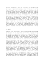 다세대 가족치료 기법을 서술 하시오 (2)-7