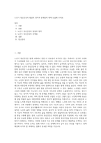 노년기 정신건강의 발달의 영역과 문제점에 대해 논술해 주세요 (3)-1