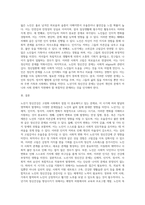노년기 정신건강의 발달의 영역과 문제점에 대해 논술해 주세요 (3)-3