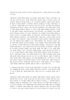 (다문화교육론) 교재 91쪽 다문화교육의 중층적 차원의 각 영역을 자신의 관점에서 해석하여 제시하고-2
