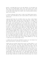 (다문화교육론) 강의 가운데 가장 의미 있다고 생각되는 한 주차 강의를 선정하고, 그 이유를 쓰시오-2