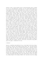 사회과학의 3대 패러다임에 대하여 논하시오 (3)-2