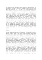 사회과학의 3대 패러다임에 대하여 논하시오 (3)-4