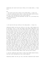 (다문화교육론) 강의 가운데 가장 의미 있다고 생각되는 한 주차 강의를 선정하고, 그 이유를 쓰시오 (1)-1