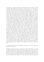 (다문화교육론) 강의 가운데 가장 의미 있다고 생각되는 한 주차 강의를 선정하고, 그 이유를 쓰시오 (1)-2