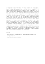 (다문화교육론) 강의 가운데 가장 의미 있다고 생각되는 한 주차 강의를 선정하고, 그 이유를 쓰시오 (1)-3