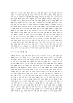 개인치료와 가족치료의 차이점에 대해 기술하시고 특히 가족치료의 특성에 대해서-3