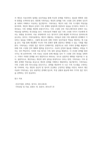 개인치료와 가족치료의 차이점에 대해 기술하시고 특히 가족치료의 특성에 대해서-5
