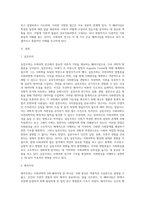 사회과학의 3대 패러다임에 대하여 논하시오 (2)-2