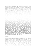 사회과학의 3대 패러다임에 대하여 논하시오 (2)-3