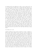 사회과학의 3대 패러다임에 대하여 논하시오 (2)-4