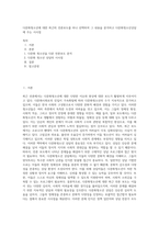 다문화청소년에 대한 최근의 언론보도를 하나 선택하여 그 내용을 분석하고 다문화청소년상담에 주는 시사점-1
