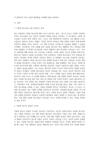 다문화청소년에 대한 최근의 언론보도를 하나 선택하여 그 내용을 분석하고 다문화청소년상담에 주는 시사점-2