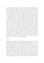 다문화청소년에 대한 최근의 언론보도를 하나 선택하여 그 내용을 분석하고 다문화청소년상담에 주는 시사점-3