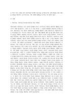개인치료와 가족치료의 차이점에 대해 기술하시고 특히 가족치료의 특성에 대해서 자세히 기술-2