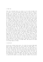 개인치료와 가족치료의 차이점에 대해 기술하시고 특히 가족치료의 특성에 대해서 자세히 기술-3