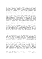 개인치료와 가족치료의 차이점에 대해 기술하시고 특히 가족치료의 특성에 대해서 자세히 기술-4