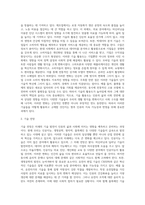 (다국적기업론) 인류의 삶 또는 사회를 크게 바꾼 기술의 사례를 가능한 구체적으로 설명하시오-4