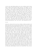 (다국적기업론) 인류의 삶 또는 사회를 크게 바꾼 기술의 사례를 가능한 구체적으로 설명하시오-5