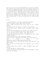 (다국적기업론) 인류의 삶 또는 사회를 크게 바꾼 기술의 사례를 가능한 구체적으로 설명하시오-6