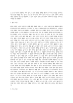 노인의 사회적 노화를 설명하는 이론들을 각각 정리하고, 자신은 어떤 이론을 가장 지지하는 지를 이유와 사례를 들어 (2)-3