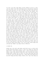 노인의 사회적 노화를 설명하는 이론들을 각각 정리하고, 자신은 어떤 이론을 가장 지지하는 지를 이유와 사례를 들어 (2)-4