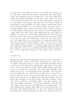 노인의 사회적 노화를 설명하는 이론들을 각각 정리하고, 자신은 어떤 이론을 가장 지지하는 지를 이유와 사례를 들어 (2)-5
