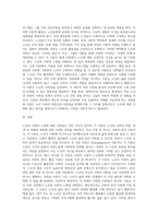 노인의 사회적 노화를 설명하는 이론들을 각각 정리하고, 자신은 어떤 이론을 가장 지지하는 지를 이유와 사례를 들어 (2)-6