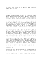 다문화인구가 증가하고 있는 상황에서, 문화적 다양성을 인정하는 사회복지실천 현장의 실제 사셰를 2개 이상 찾아서-2