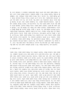 다문화인구가 증가하고 있는 상황에서, 문화적 다양성을 인정하는 사회복지실천 현장의 실제 사셰를 2개 이상 찾아서-3